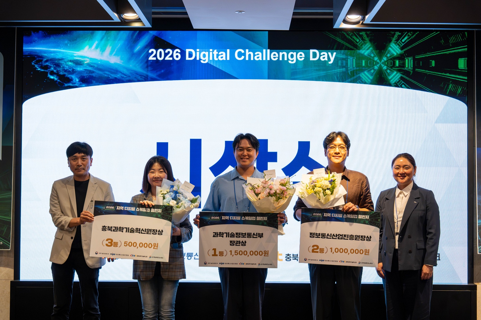2026 Digital challenge day - Prize.jpg