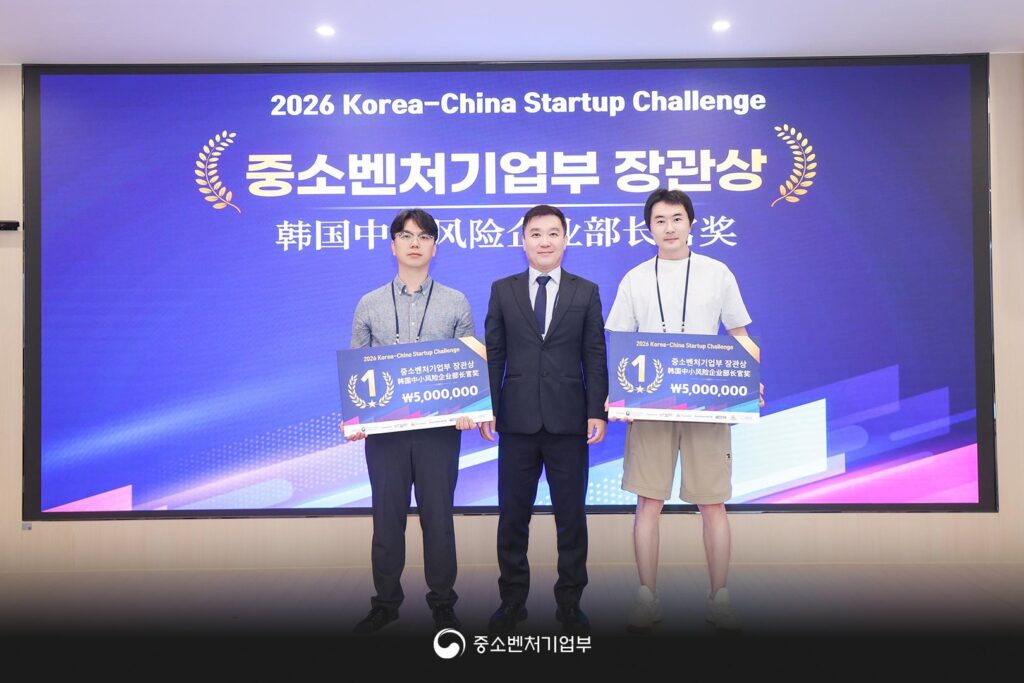 '한·중 스타트업 챌린지' 결승전 中 선진서 개최...'제이치글로벌' 1위 1 2026 Korea China Startup Challenge - 와우테일
