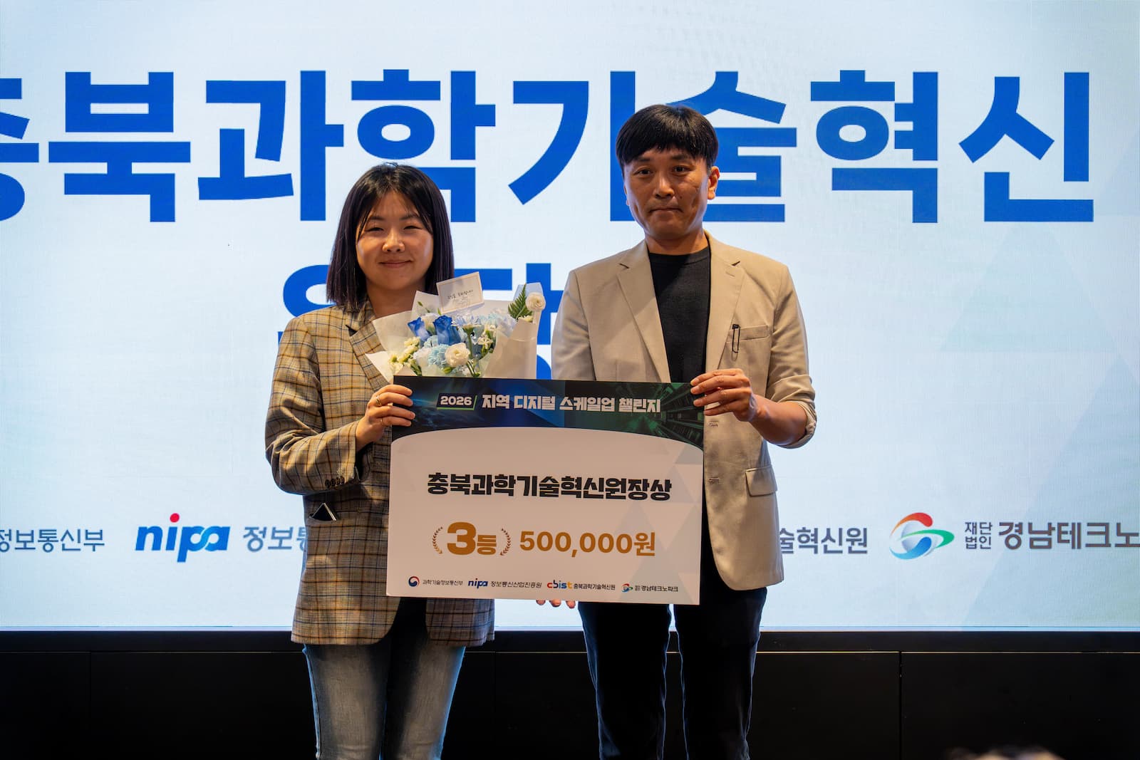2026 local digital scaleup challenge - aieev.jpg