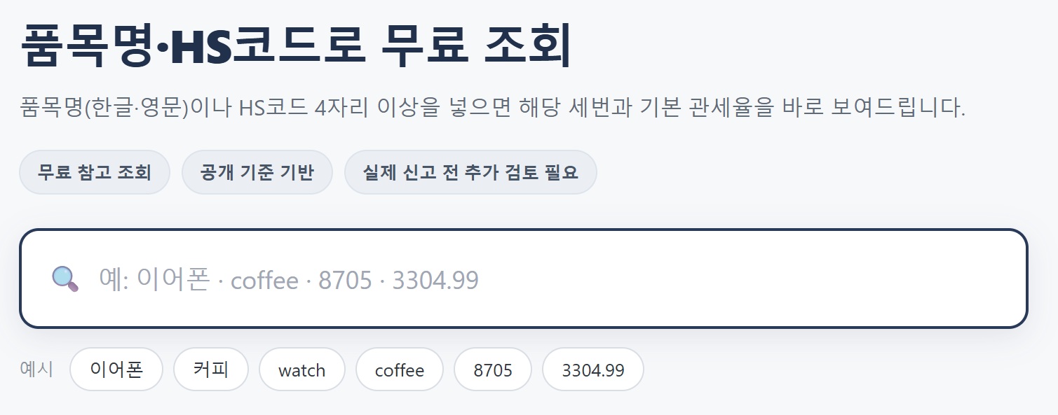 메이트플러스, 관세사 AI '커스텀메이트' 출시...수입신고 반복업무 자동화 1 메이트플러스, 관세사 AI '커스텀메이트' 출시...수입신고 반복업무 자동화