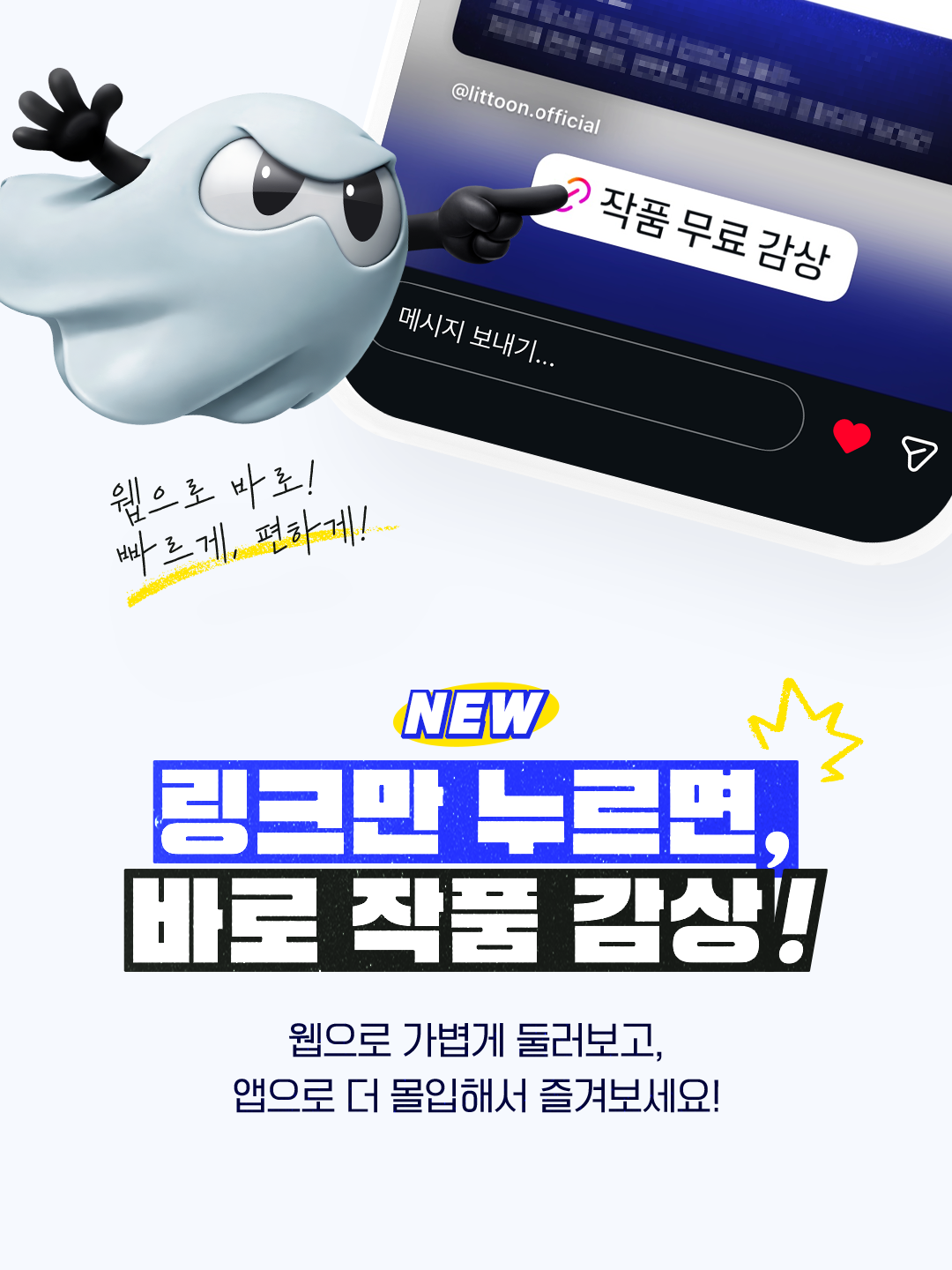 웹앱 기능 공지 3.png