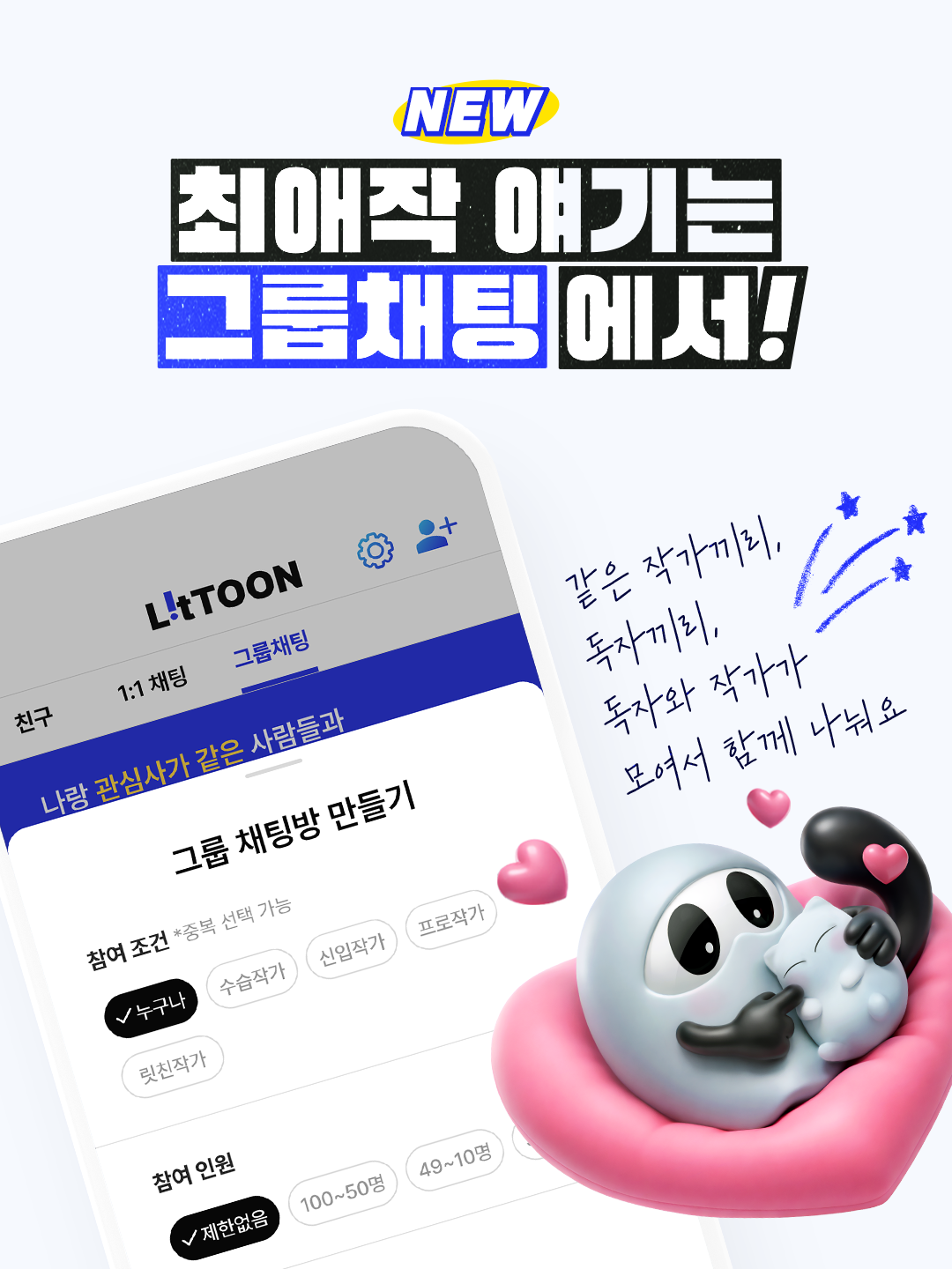 웹앱 기능 공지 4.png