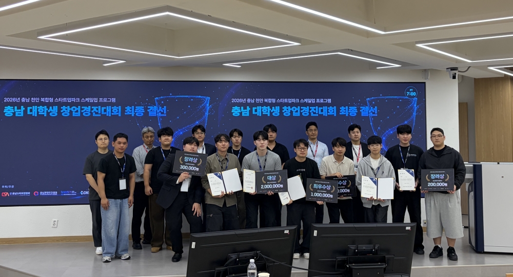씨엔티테크, 충남 대학생 창업경진대회 개최…'RESPACK' 최종 우승 1 씨엔티테크, 충남 대학생 창업경진대회 개최…'RESPACK' 최종 우승