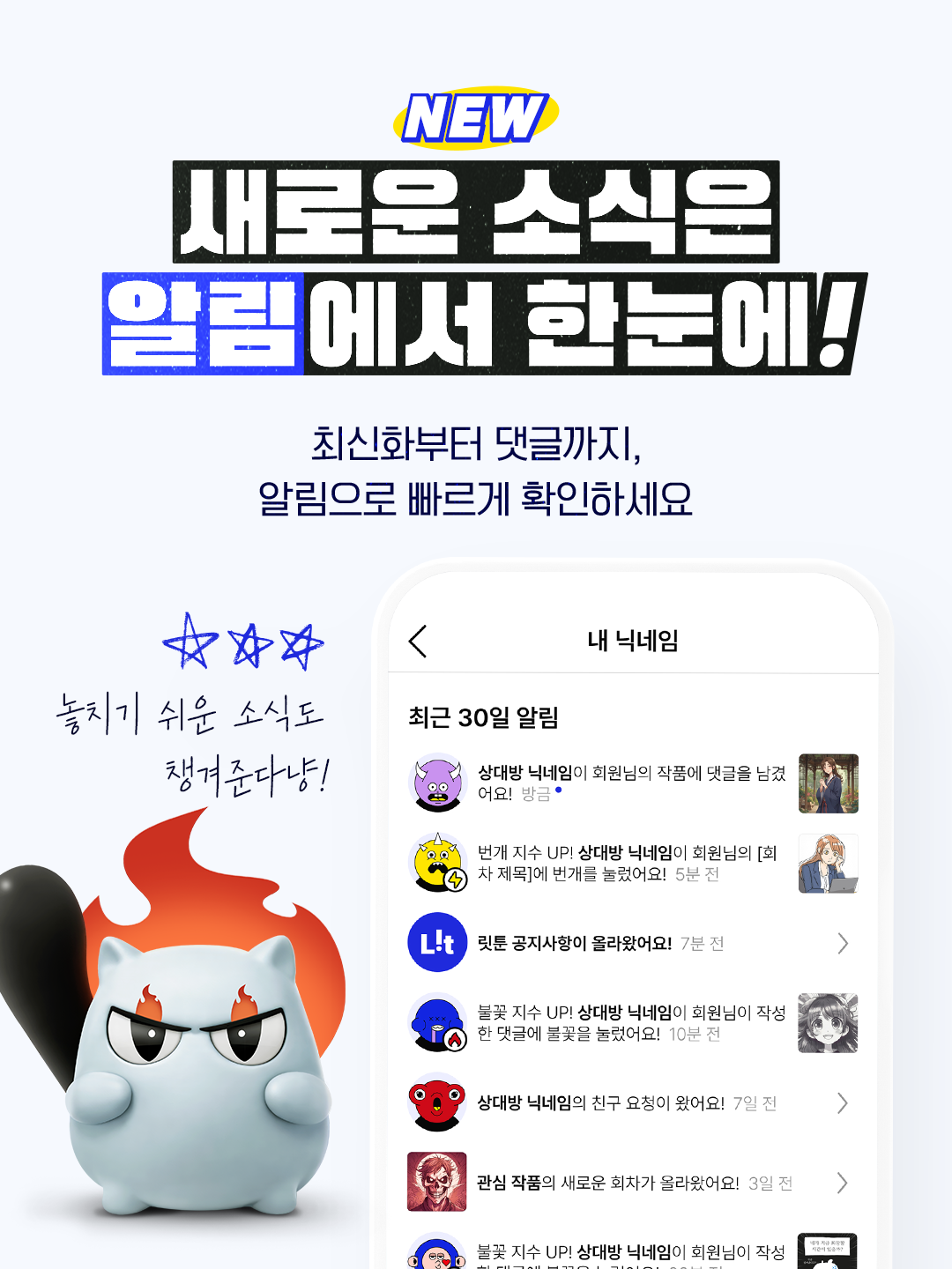 웹앱 기능 공지 6.png