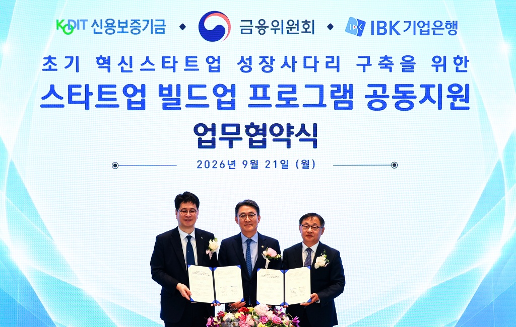 신보·기은, 초기 스타트업 '빌드업 공동 지원…보증 요건 완화·금리 우대 1 신보·기은, 초기 스타트업 '빌드업 공동 지원…보증 요건 완화·금리 우대