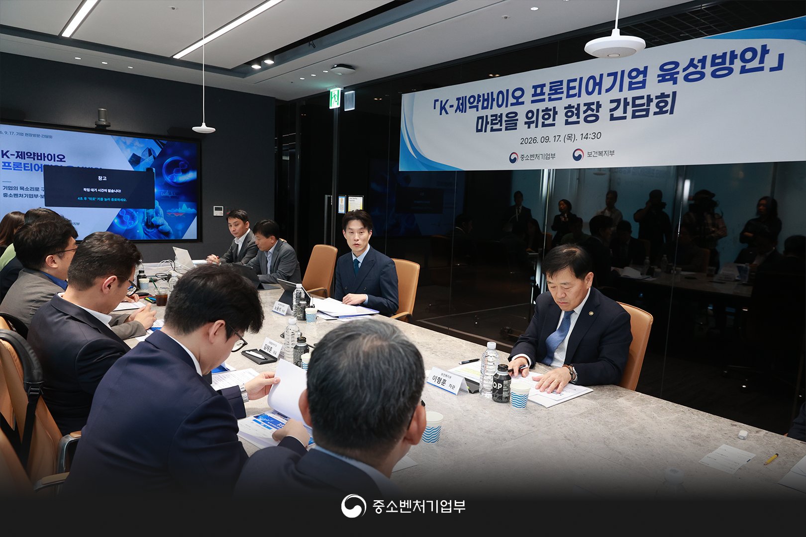 중기부·복지부, K-제약바이오 프론티어기업 육성방안 현장 간담회 개최 1 중기부·복지부, K-제약바이오 프론티어기업 육성방안 현장 간담회 개최