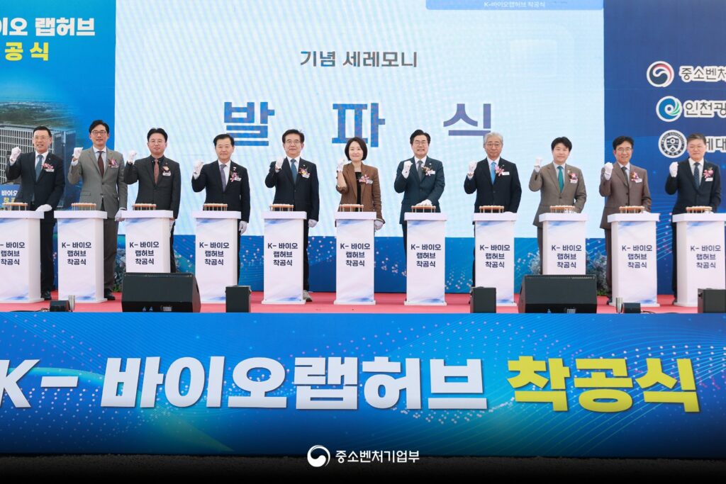 K-바이오랩허브, 송도에 첫 삽...바이오 스타트업 60개사 입주 1 K biolabhub ceremony - 와우테일