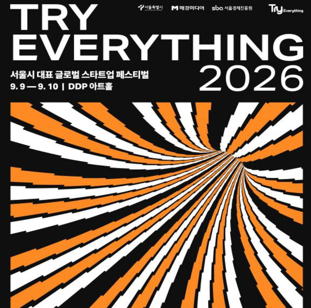 AI 석학부터 글로벌 유니콘 서울로 집결...'트라이 에브리싱 2026', 9일 개막
