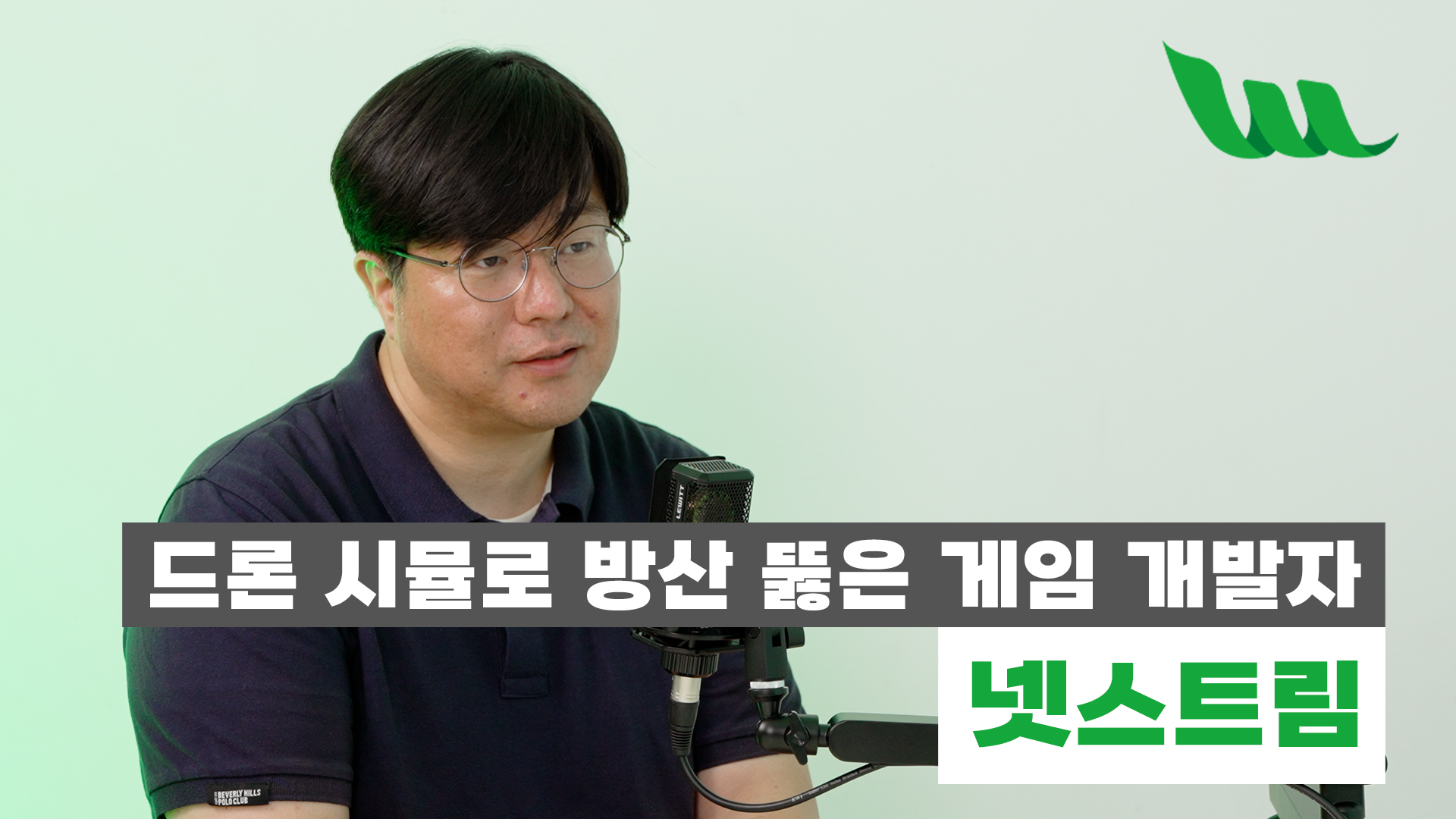 판교허브 밸류업 예비군 훈련대대가 먼저 찾아온 드론 시뮬레이터, 넷스트림의 다음 승부수