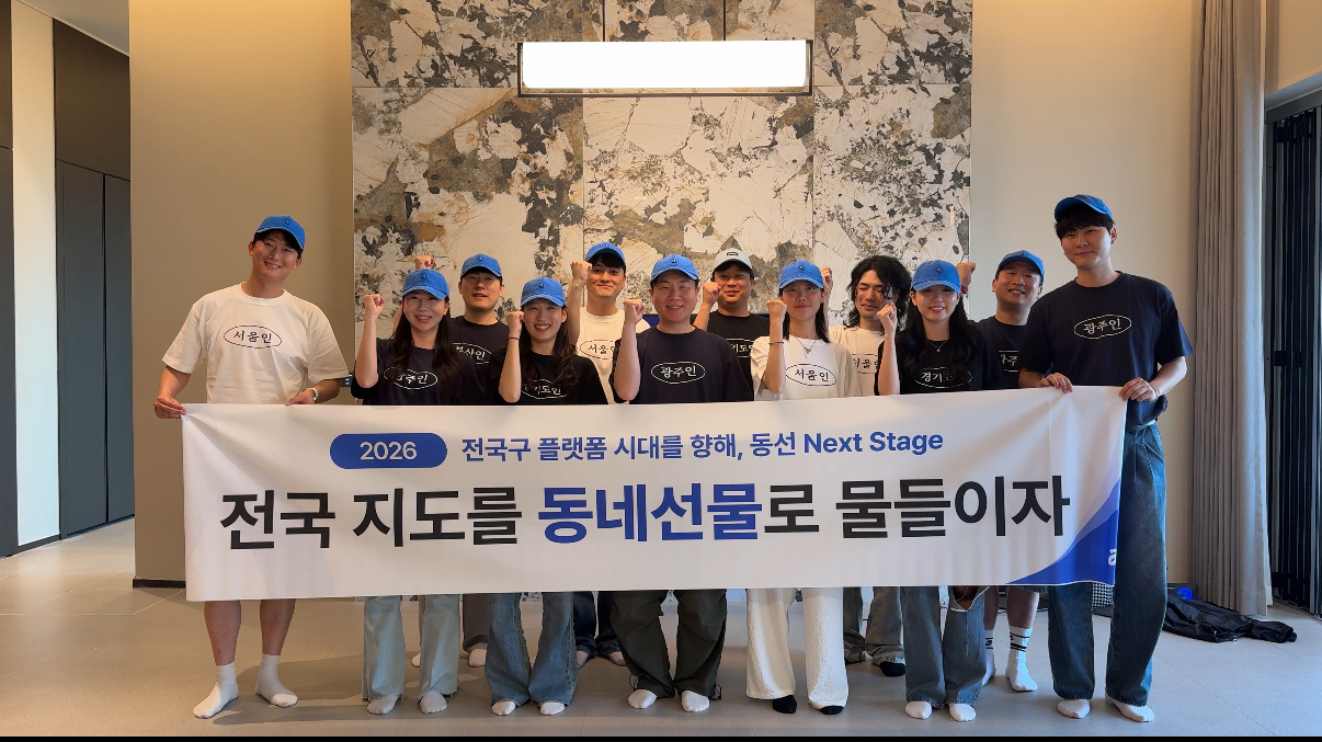 동선컴퍼니 단체사진.jpeg
