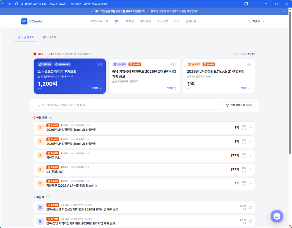 펀드결성소식.png