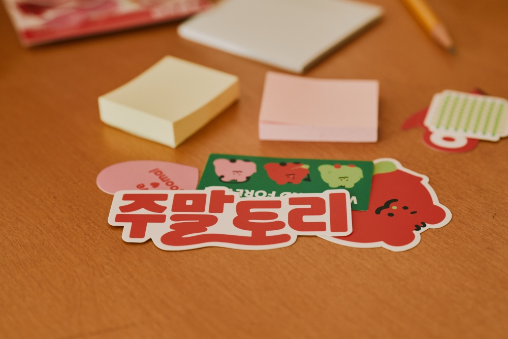 주말토리 로고.jpg