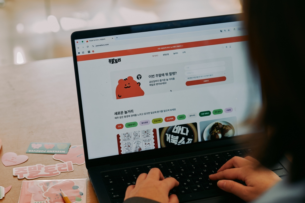 주말토리 화면.jpg