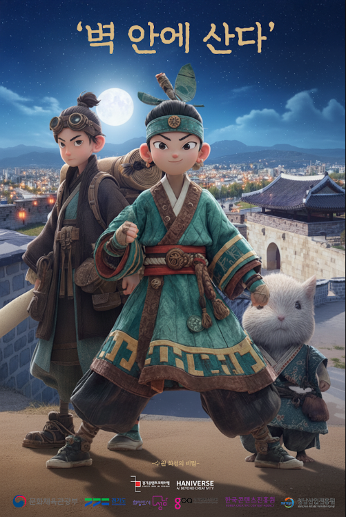 벽안에 산다.png