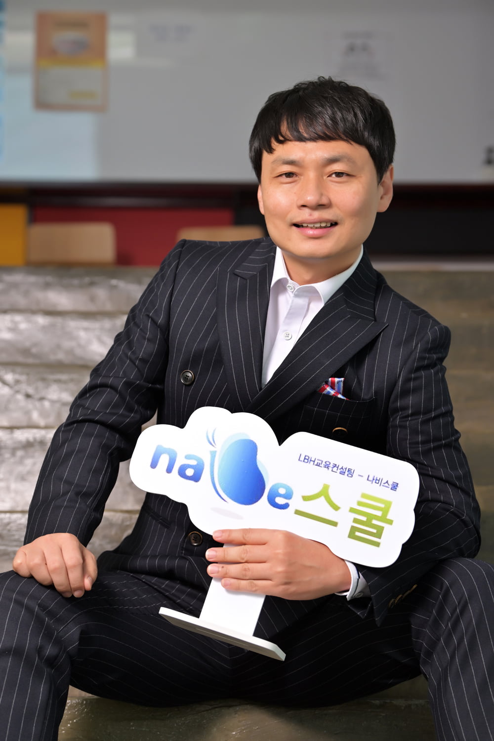 한국경제 인터뷰 나비스쿨 대표 프로필 사진.jpg