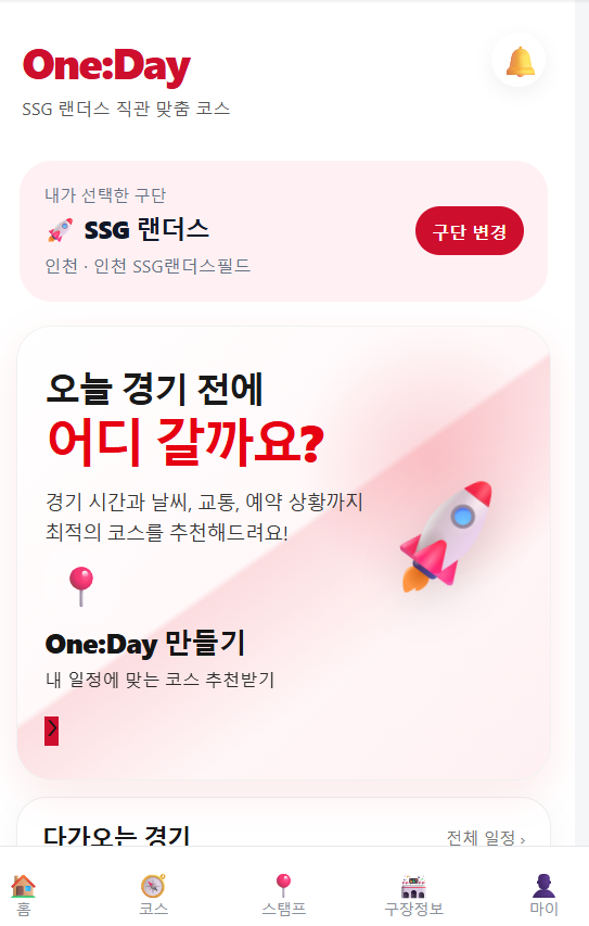 메인화면.png