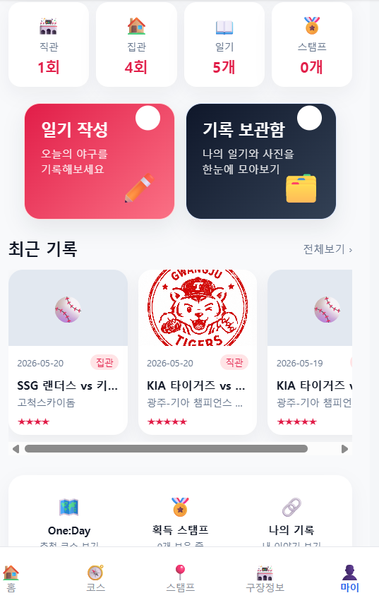 일기.png