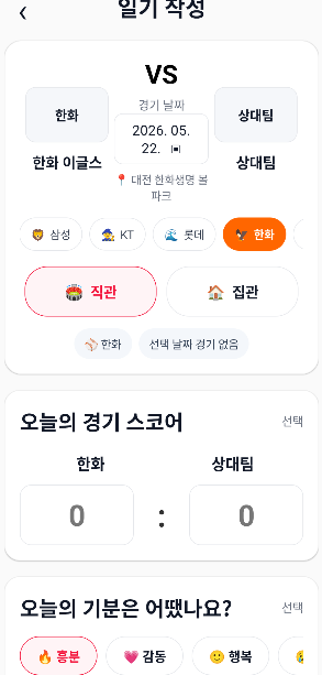 일기작성.png