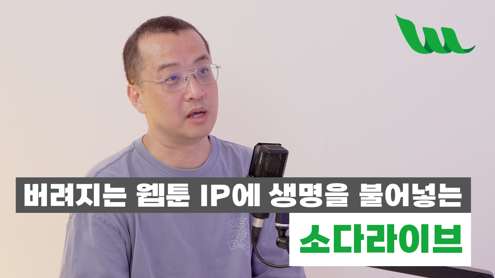 판교허브 밸류업 연재 끝난 웹툰 캐릭터, AI 크리에이터로 재탄생 '소다라이브'