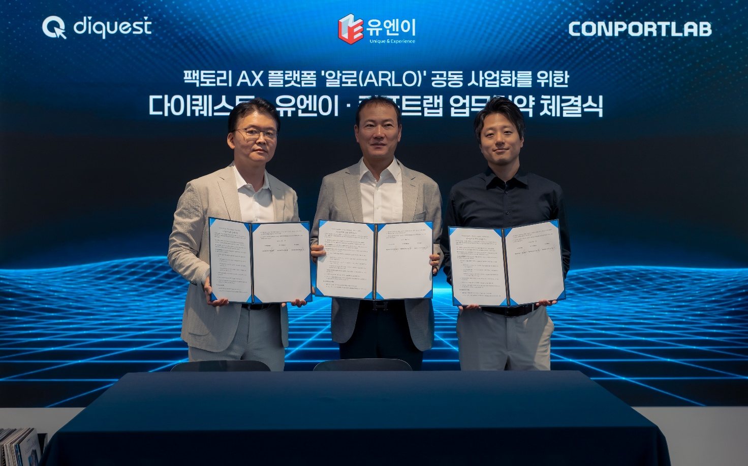 컨포트랩, 다이퀘스트·유엔이와 팩토리 AX 플랫폼 공동 사업화 협약