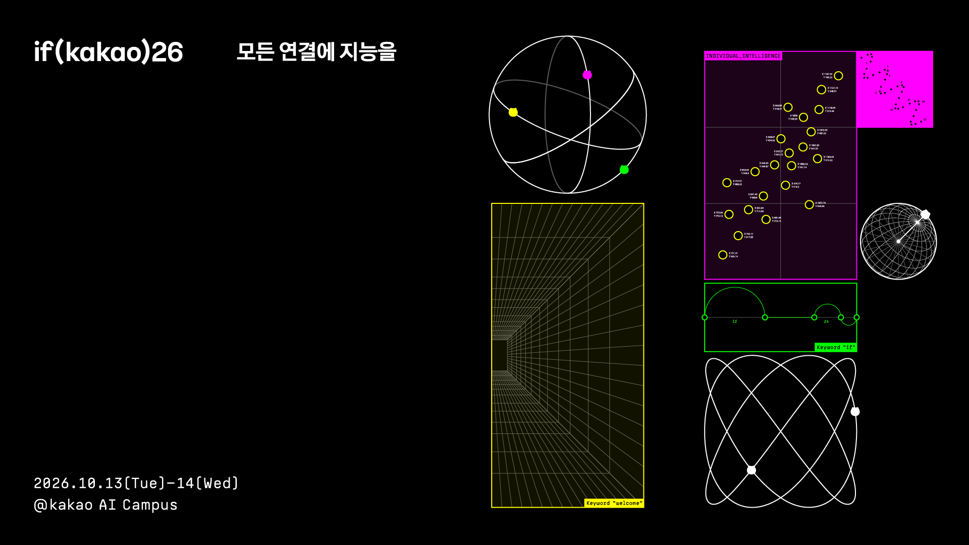 카카오, 'if(kakao)26' 컨퍼런스 10월 개최…AI 기술 비전 공유 1 카카오, 'if(kakao)26' 컨퍼런스 10월 개최…AI 기술 비전 공유