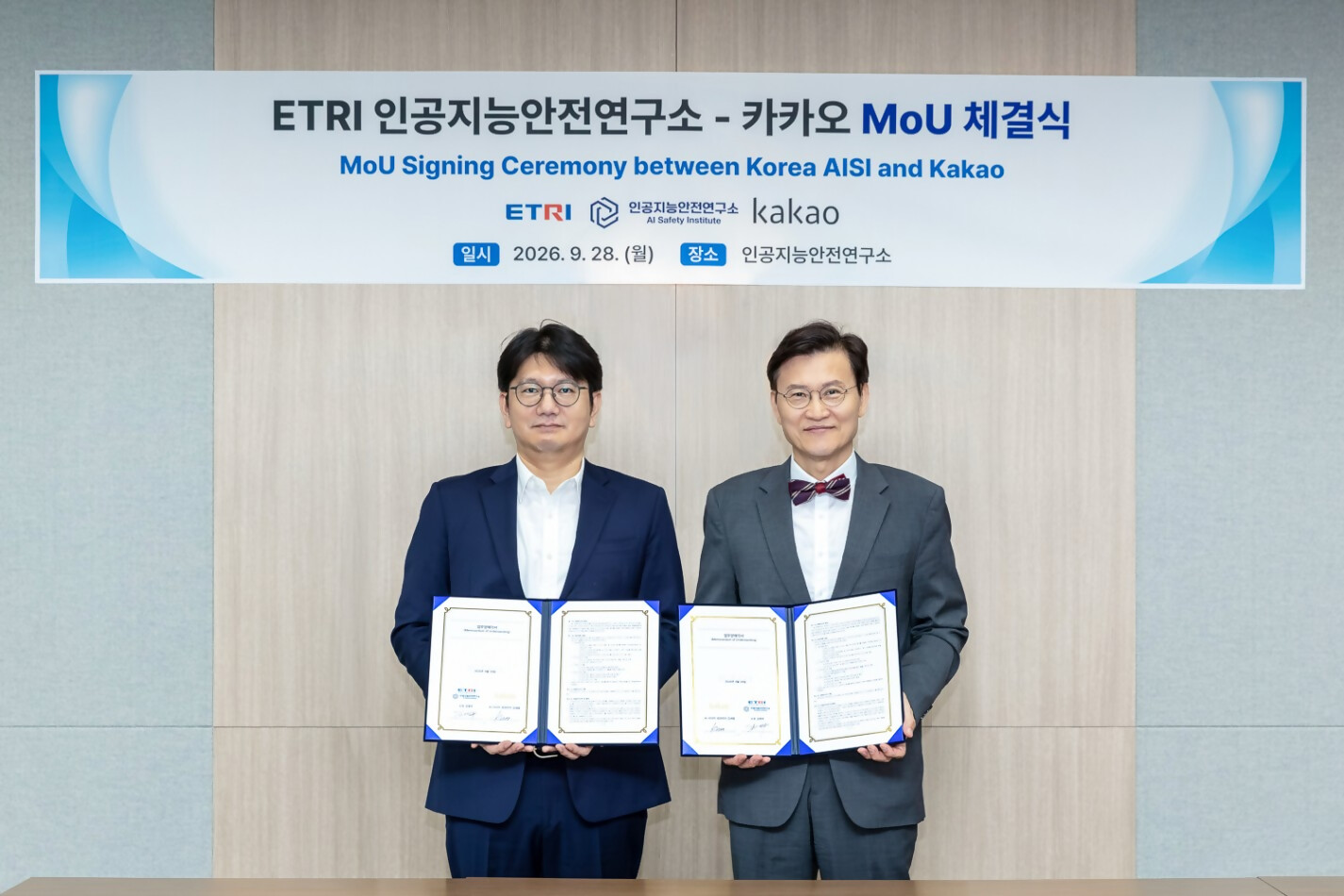 카카오·인공지능안전연구소, AI 안전성 평가 체계 공동 구축 1 카카오·인공지능안전연구소, AI 안전성 평가 체계 공동 구축