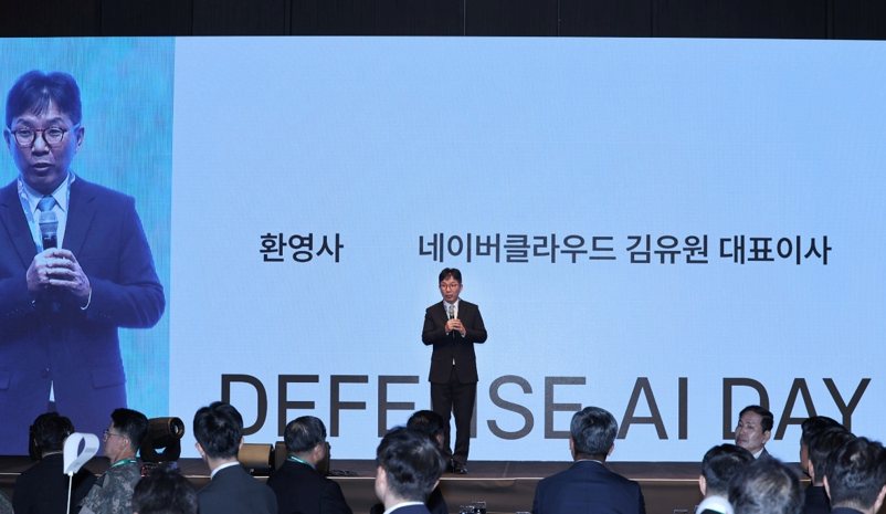 네이버클라우드, 국방 AI 전략 세미나 개최…"군이 통제하는 소버린 AI 전력화 가속" 1 네이버클라우드, 국방 AI 전략 세미나 개최…"군이 통제하는 소버린 AI 전력화 가속"