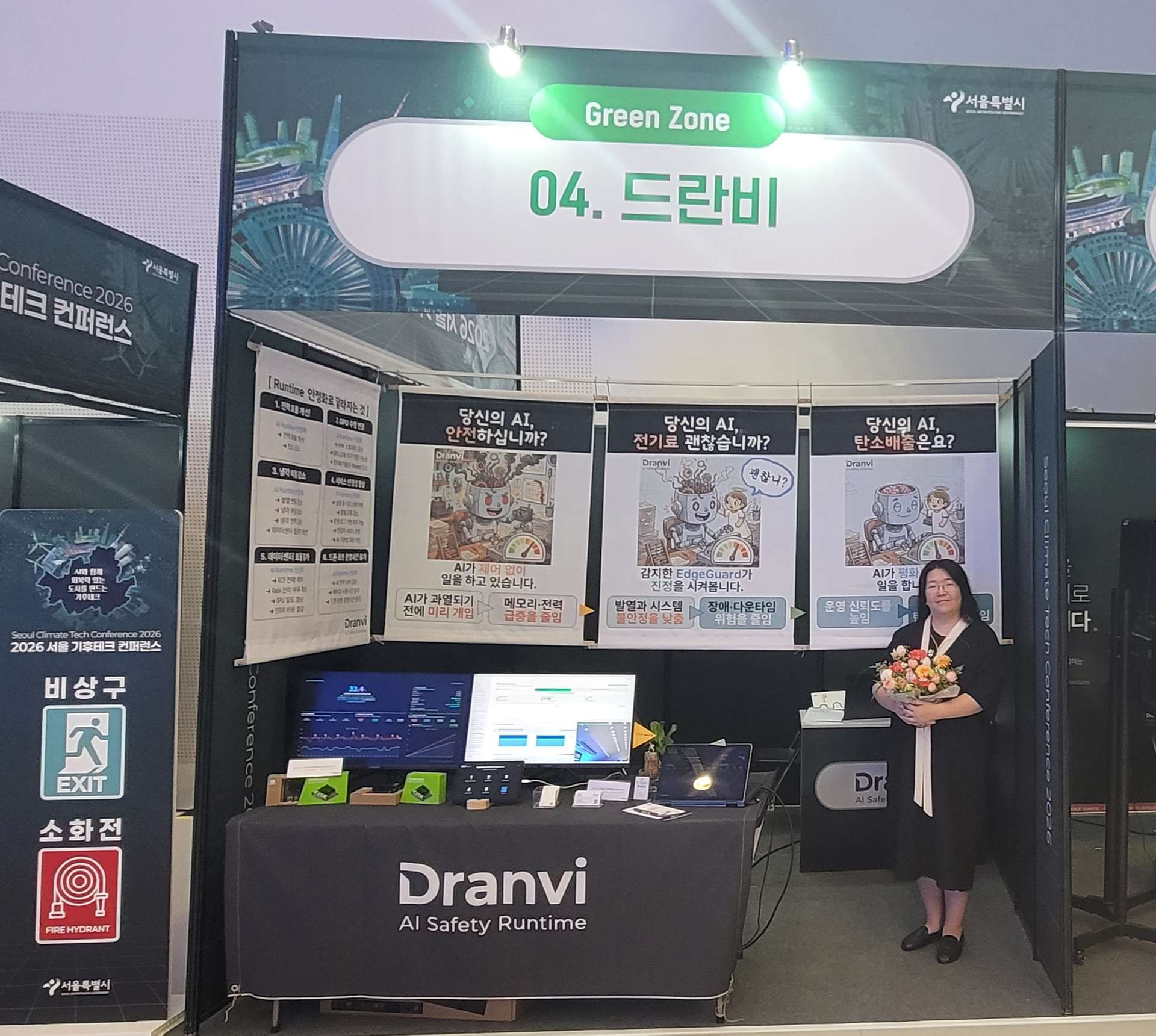 AI 런타임 인프라 '드란비', 엔비디아 인셉션 프로그램 선정 1 AI 런타임 인프라 '드란비', 엔비디아 인셉션 프로그램 선정