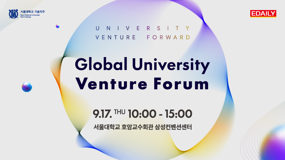 서울대·칭화대·HKUST·UTEC, 한중일 유망기업 11개사 공동 발굴
