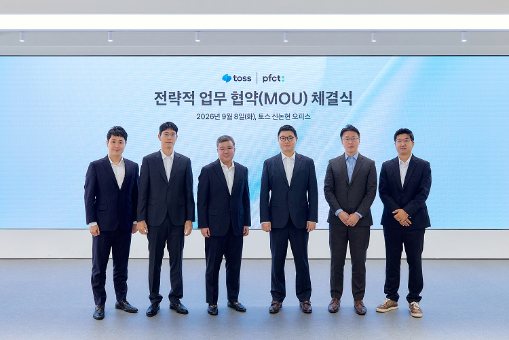 PFCT, 토스와 손잡고 금융기관 성장 동력 강화