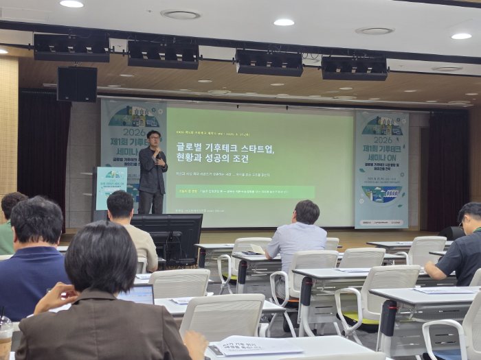 경기혁신센터, '기후테크 세미나ON' 개최…글로벌 진출 전략 공유 1 경기혁신센터, '기후테크 세미나ON' 개최…글로벌 진출 전략 공유