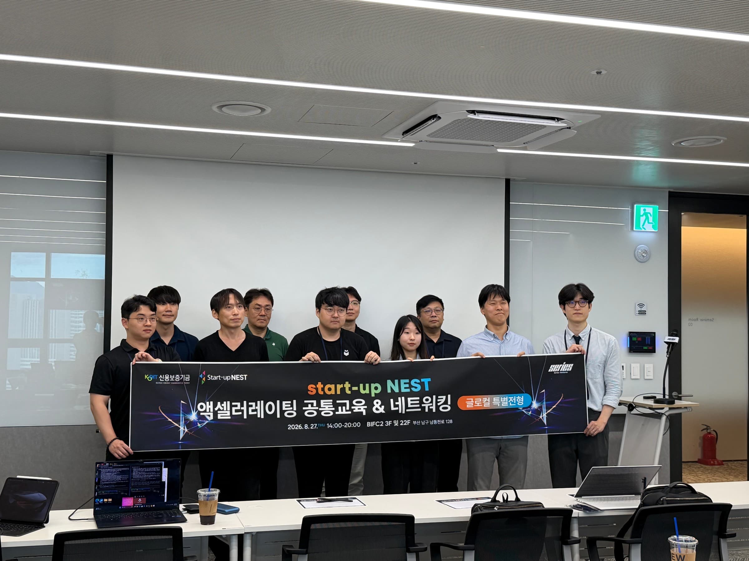 신보·시리즈벤처스 '글로컬 특별전형', 부산서 선정기업 공통교육·네트워킹