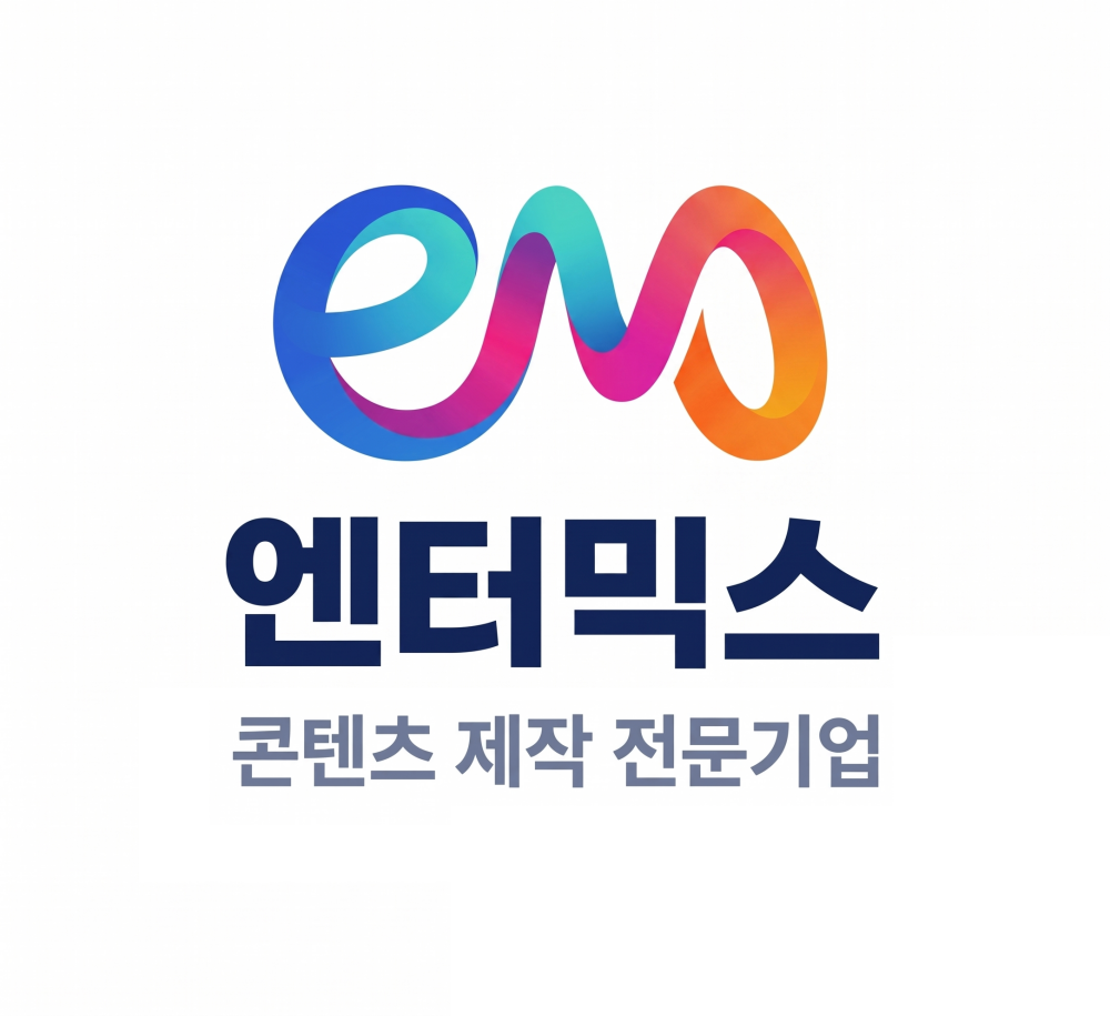 엔터믹스_로고.png