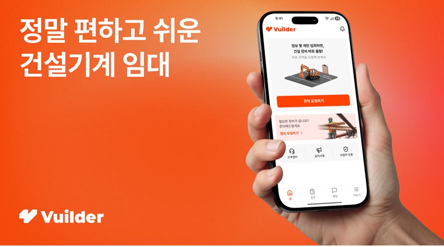건설기계 거래 '빌더' 운영사 빌드코퍼레이션, 씨엔티테크로부터 투자 유치 1 빌드 - 와우테일