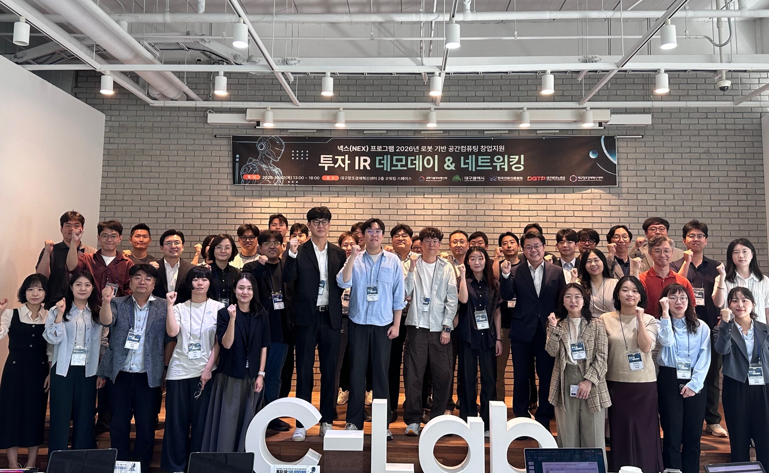 대구혁신센터, '로봇 기반 공간컴퓨팅 창업지원 사업' IR 1차 데모데이 개최