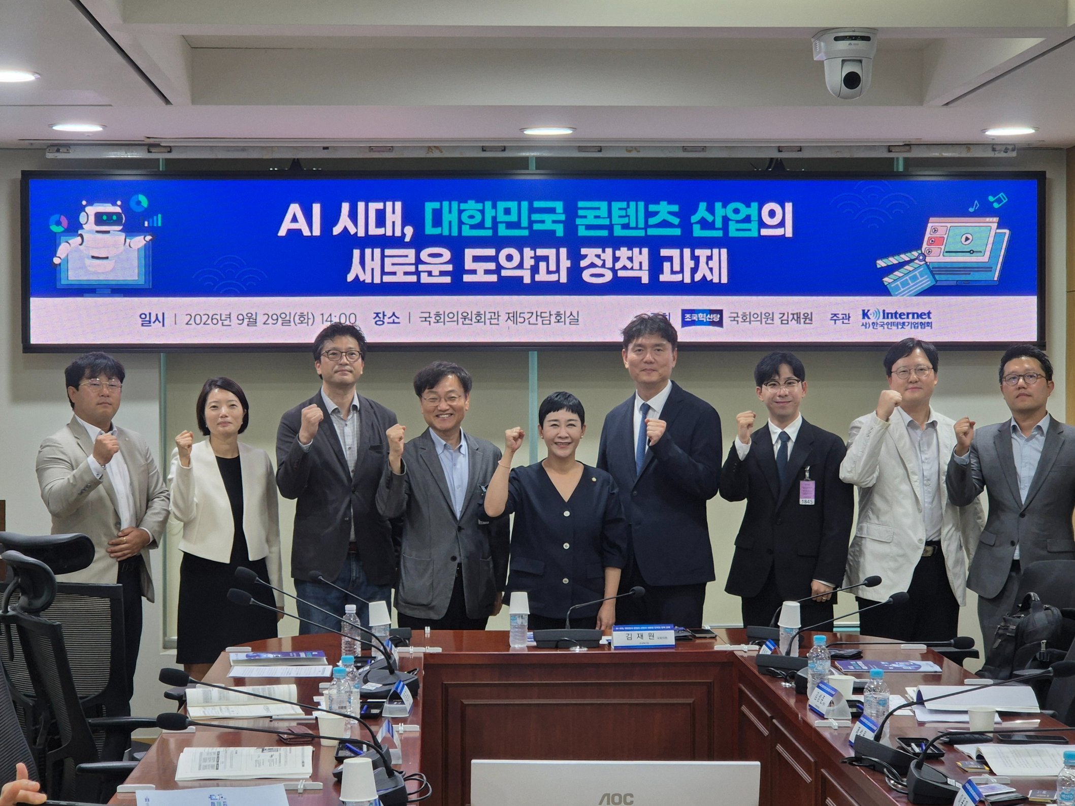 AI 시대 콘텐츠 산업 새로운 성장전략 모색 토론회 개최 1 AI 시대 콘텐츠 산업 새로운 성장전략 모색 토론회 개최
