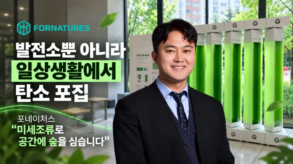 fornatures interview thumbnail final 1 - 와우테일
