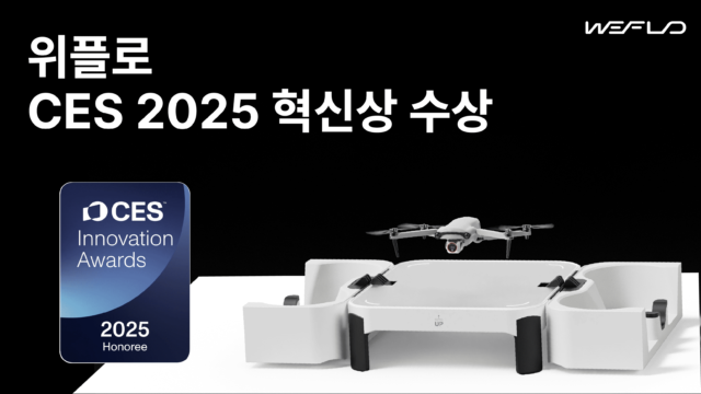WEFLO's Portable Drone Inspection Solution Wins CES 2025 Innovation ...