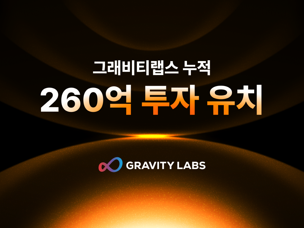 Gravity Labs Secures $13.3M Series A to Accelerate Global Healthcare ...