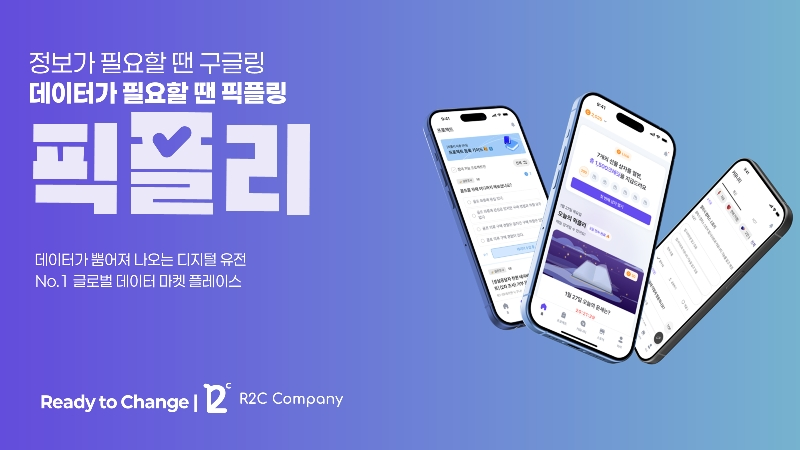 R2C Company Raises Bridge Funding from HYU Holdings to Scale AI-Powered Data Collection Platform