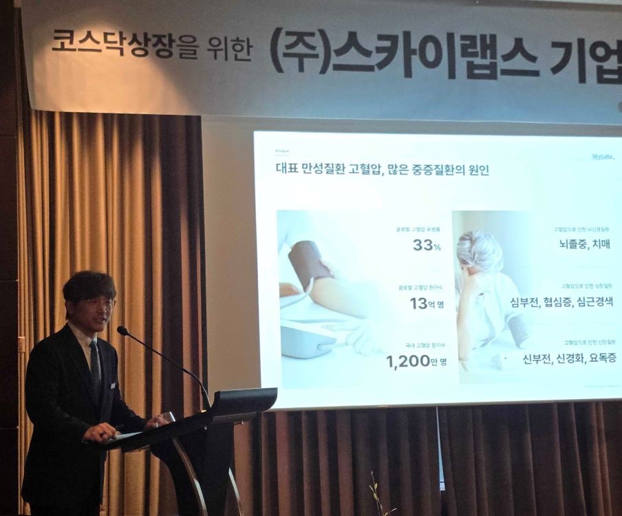 SkyLabs Sets September KOSDAQ Listing, Discloses $18.4M H1 2026 Revenue and Otsuka Distribution Deal